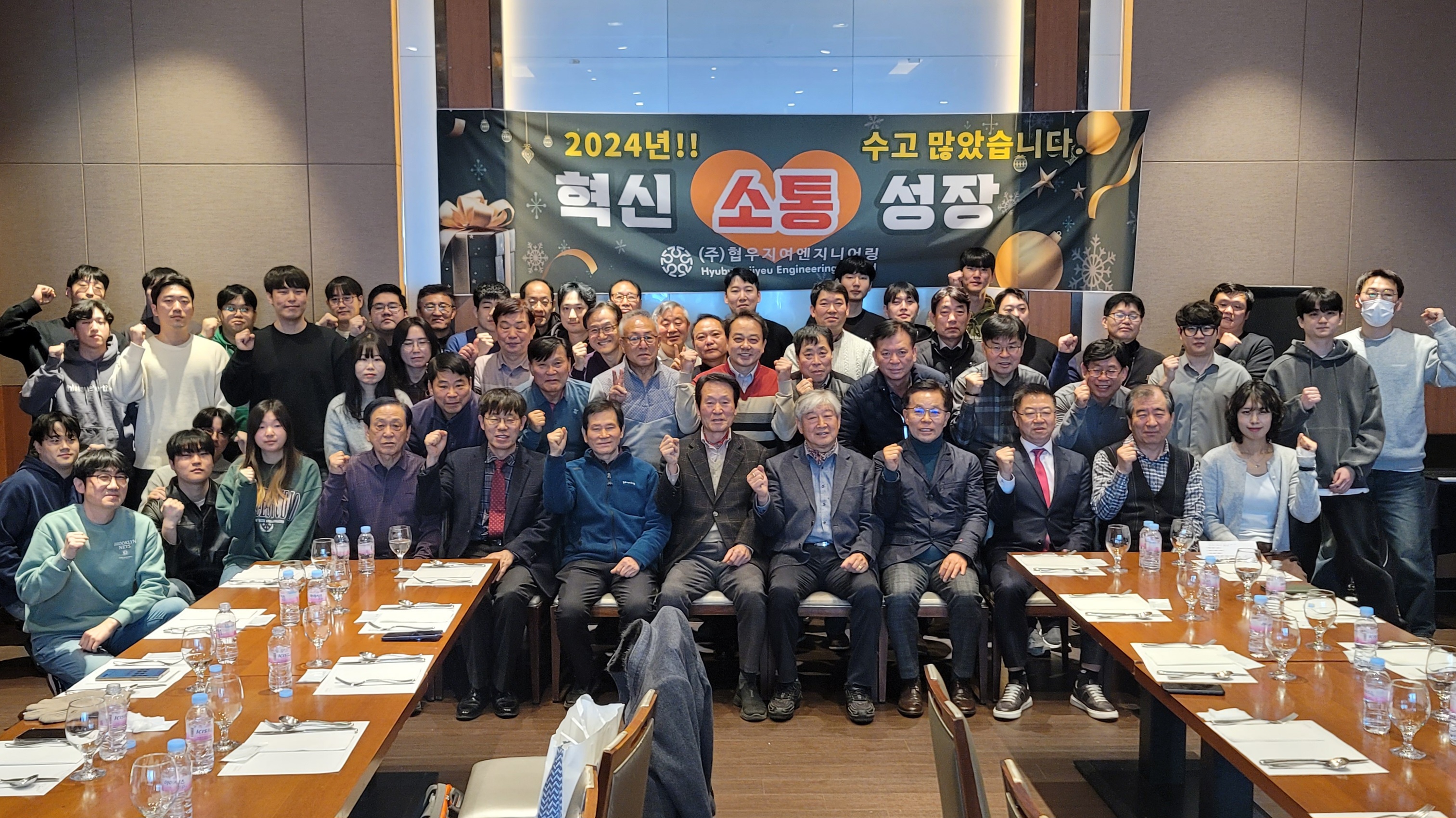 송년회(2024.12)